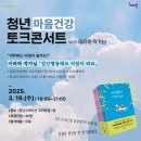 청년스테이션 코리빙랩 이미지