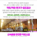 한성농축원 네이버블로그