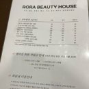 가영뷰티테라피 | 광주 첨단 신랑 피부 관리 [로라뷰티하우스]