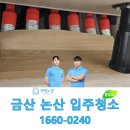 논산열쇠 - 논산시 중앙로260번길 59-3 | 금산 논산 입주청소 업체 고르는 방법과 활용 후기