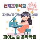 연지음악학원 이미지