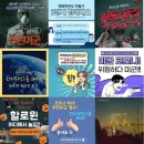 더 이상 잃을 것이 없는 우크라/인질 6명 사망에 들끓는 이스라엘, "즉각 휴전" 70만명 시위/문 전 대통령으로 시선 돌리는 검찰! 이미지