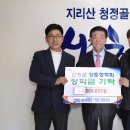 산청군동의보감촌기업인협동조합