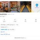 황토현푸른터