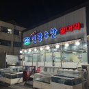 신광수산 이미지