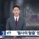 오송 지하차도 마지막 탈출 순간.gif 이미지