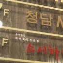 스시하나바 이미지