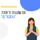 파주시치매안심센터 | 파주시 치매안심센터 부모님의 치매 예방 조기검사가 중요해요.