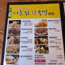 신사동 보쌈&족발