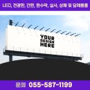 칠원미래광고기획사