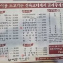 한사랑한우명가 이미지