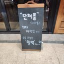 [포항 술집] 효자동 안주 맛집 추천, 역전할머니맥주