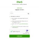 아이허브PC 이미지