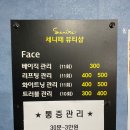 쎄니떼 뷰티샵 이미지