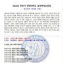 2023년 후반기 한양대학교 동양학대토론회 알림 이미지