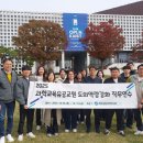 제주교육청 경남교육청 전문직 평화인권교육 운영[미래교육신문] 이미지