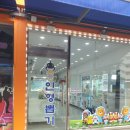 뽑기게임랜드 이미지