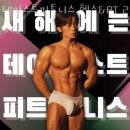 테이스트피트니스 헬스&PT 24시 수원우만점 이미지