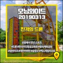 인제무인항공교육원