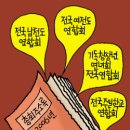 (255)문소재에서-총회와 연합회 이미지