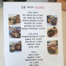강릉바다다해물포차 이미지
