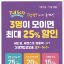 다비치안경원(만촌점) | 수성구 렌즈 대구 만촌점 다비치안경에서 꼼꼼한 시력검사도 하고 요즘 핫 한 마마무 화사렌즈 구입후기~~