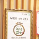 녹색한우조합공동사업법인 이미지
