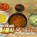 성균관추어탕 이미지