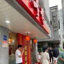 친친객잔 이미지