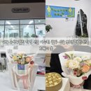 트웬티쏠 | 대구 수성구꽃집 당일 선물 가능한 꽃과 식물 부모님 생신 선물 트웬티 쏠