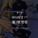 제이에스PT 앤 필라테스 네이버블로그