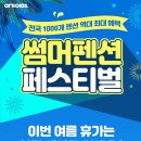 여기어때? 이미지