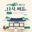 비움스테이