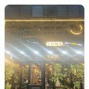 광교 호수공원 맛집 시월육 분위기좋은 고기집 방문후기