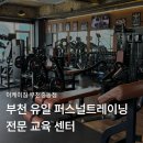 미라클타워 | 부천시청역pt 발목 무릎 재활운동 후기