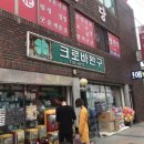 크로바문구 이미지