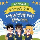 알엠 피트니스 이미지