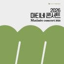 3월 마티네콘서트 - 양성원 이미지
