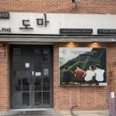 모던중식당도마 이미지