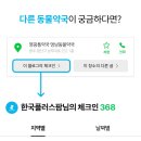 멍냥동물약국 이미지