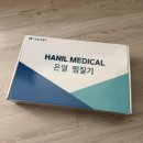 한일온열매트 | 한일 온열 찜질기 내돈내산 후기