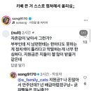 실시간 강원래 아내 김송 인스타……ㄷㄷ 이미지