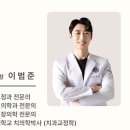 [금광동치과] 교정과 전문의 찾는 법! 단대오거리 연세새로이치과에서 알려드려요