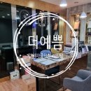 더 예쁨 | 성남피부관리 : 더예쁨, 알써마지 중안부 리프팅 후기