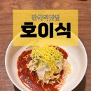 유명칼국수 | [종로/안국] 안국점심맛집으로 유명한 종로칼국수 강추 👍👍👍 '호이식' 후기