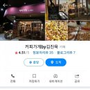 커피가게by김진욱