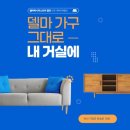 명곡동134 | 김해가구추천 경남 김해 외동 쌍용스윗닷홈아파트 신혼가구 배송후기 동부산가구백화점 델마퍼니처스토어