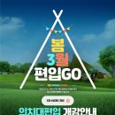 [편입] 3월 의치대편입 개강_화학_김경순교수님_에듀윌 강남&신촌 이미지