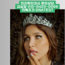 함양우체국 | 친자확인검사 기관의 후기, 함양,진안,완주,영덕,양구지역