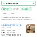 마음동행정신건강의학과의원 이미지